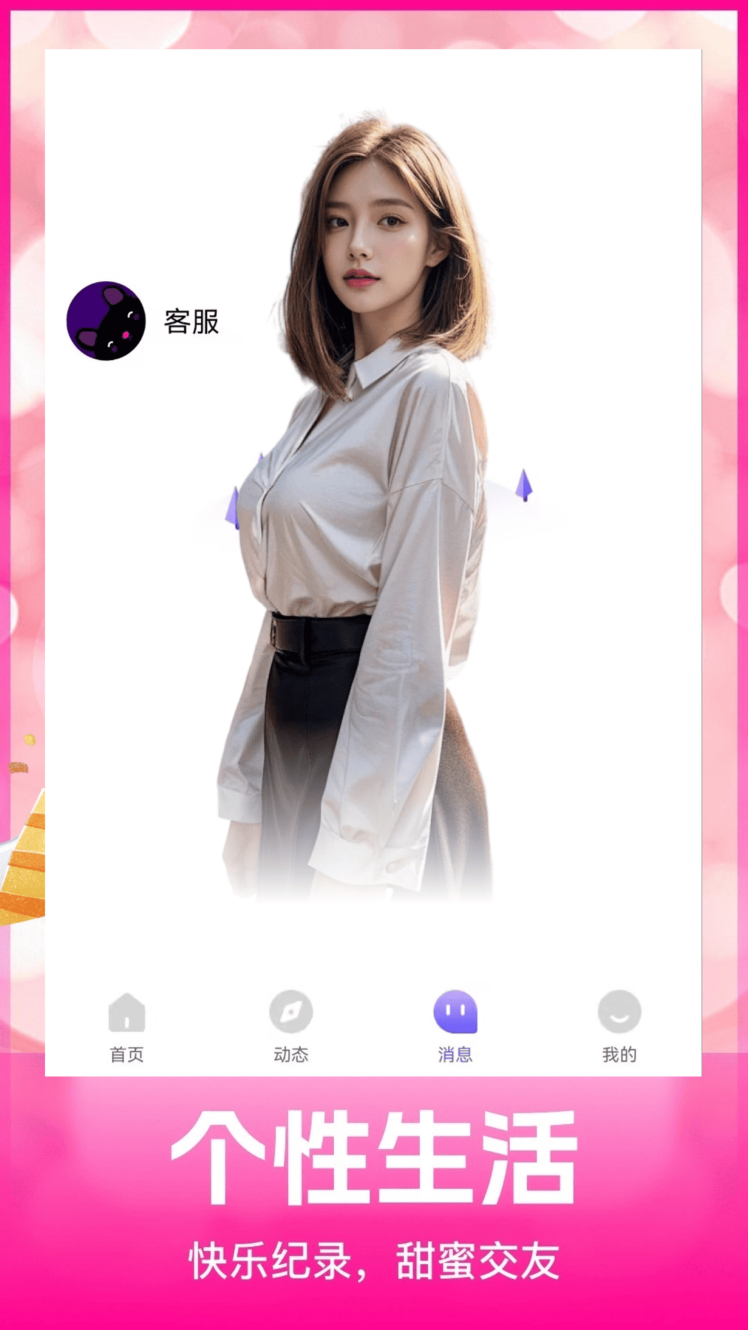 红豆相思app图1