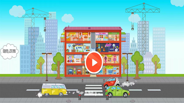 小镇家庭模拟器游戏图1