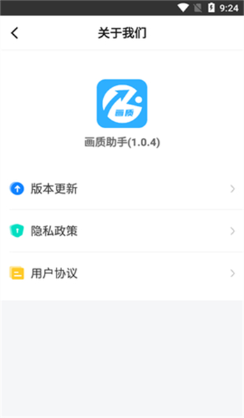 xl6666·ch画质助手图3