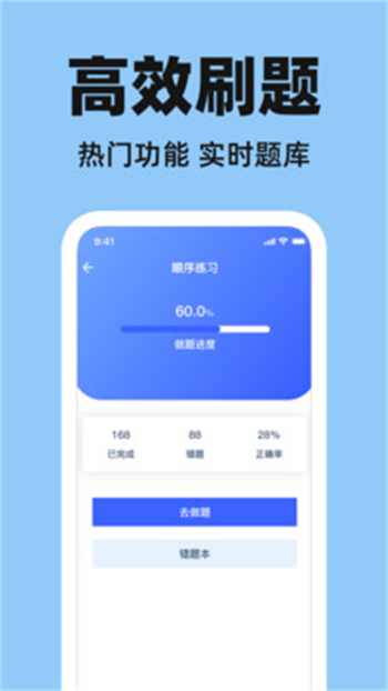 驾考好助手app图4