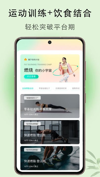 体重管理手机版图4