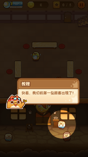 小堃餐厅手游图3