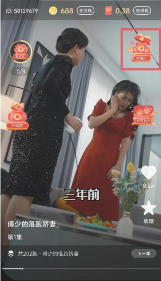 玉米之冠app图3