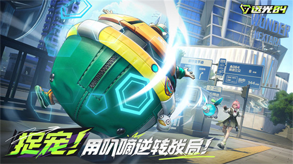 远光84免费安装图3