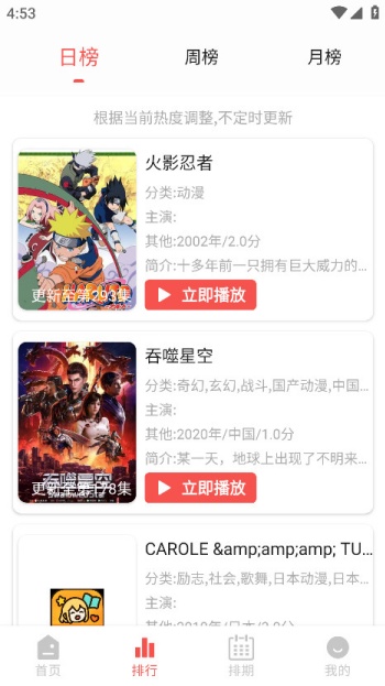 青空Fan软件图1