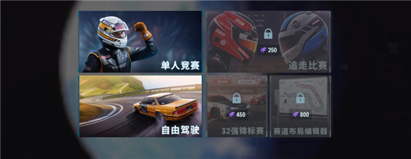 carx漂移赛车3无限金币版2.9.0图4