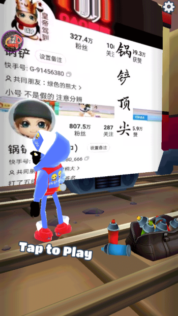 地铁跑酷锅铲魔改版图2