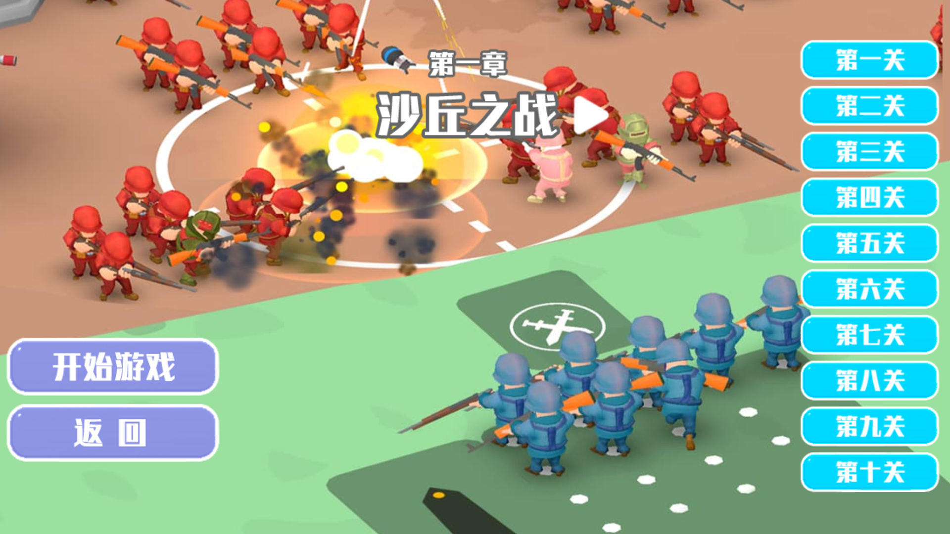 像素国度全面战争手机版图3