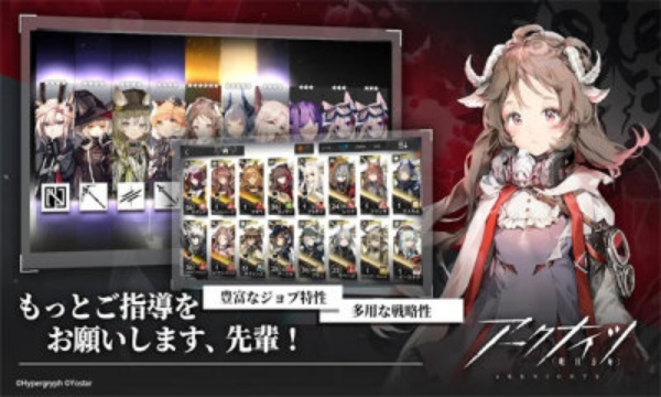 明日方舟日服图1