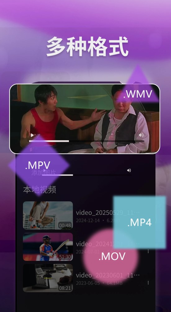万能私密视频播放器app图2