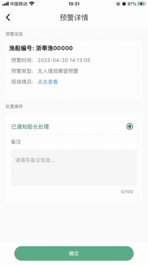 浙里惠渔app图1