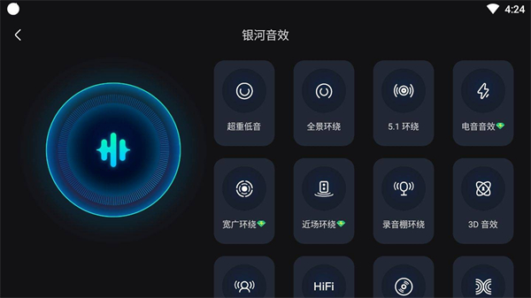 qq音乐车机版图4