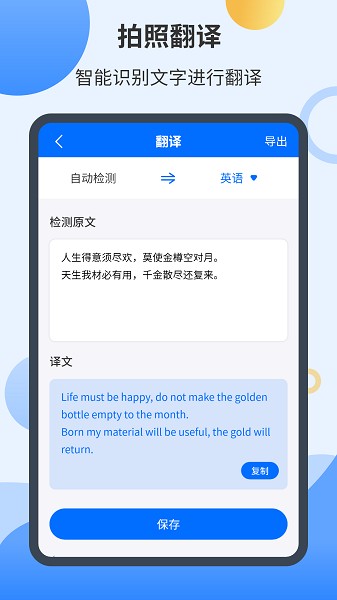 智能扫描君app图3