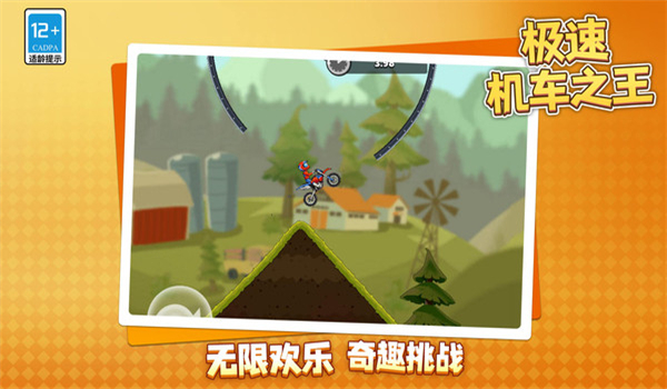 极速机车之王1.1.2图2