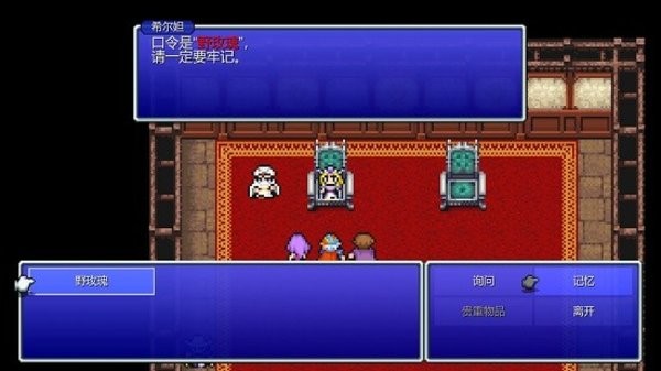 最终幻想2手游(Final Fantasy II)图1