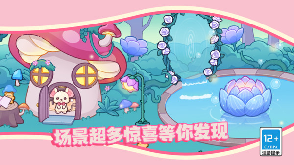 可爱少女换装日记游戏图1