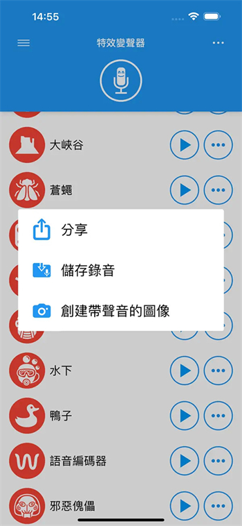 特效变音魔术师无广告版图1
