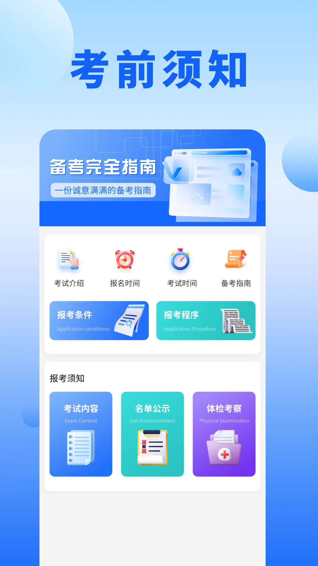 刷题营app图1