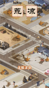 中华小客栈游戏图2