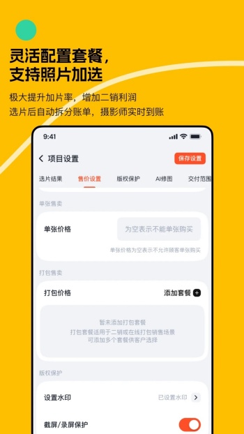 绚篇app图2