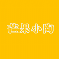 芒果小陶软件