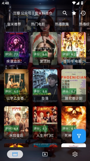 壹米影音app图2