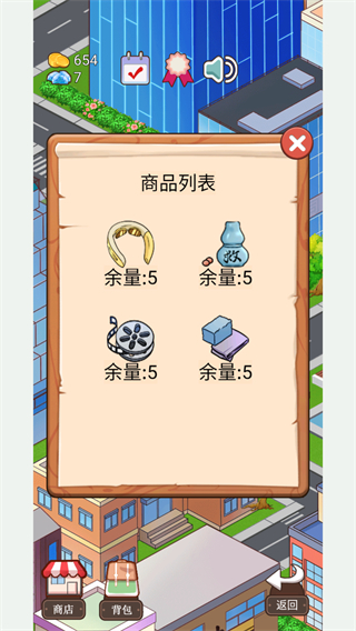 火锅店模拟器图4