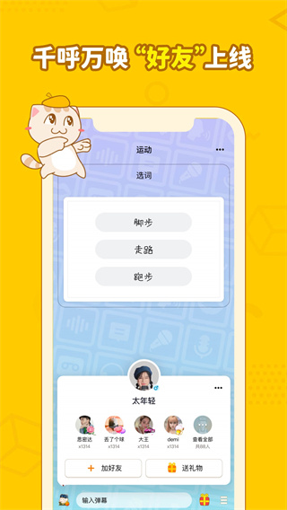画画接龙安卓版图1