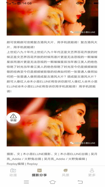 巨匠免费相机手机版图4
