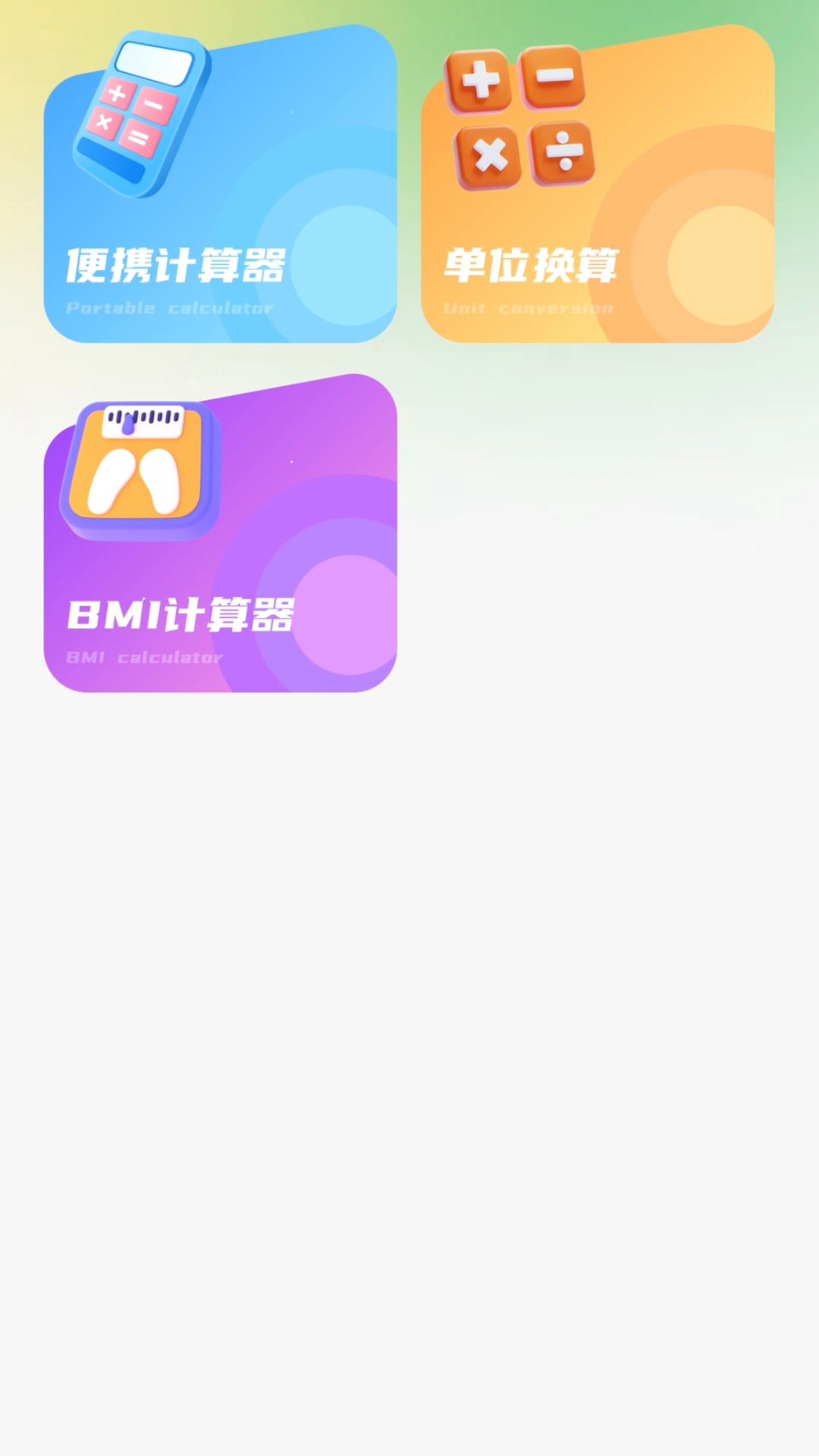 测亩仪精准app图1