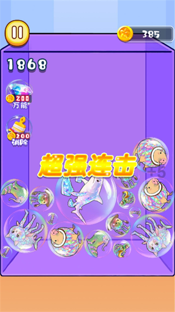 碎屏手机修复游戏图3