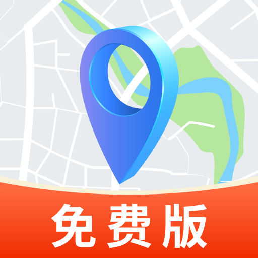 卫星导航地图app