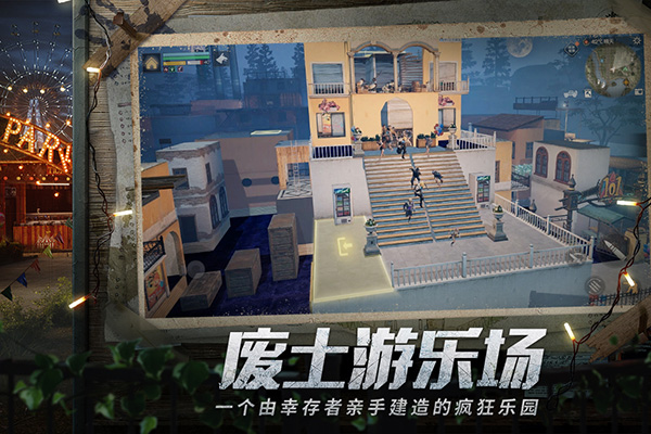 明日之后共创服图1
