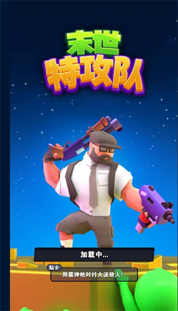 末世特攻队游戏图3