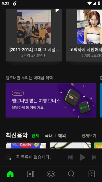 melon音乐app图2