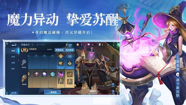 王者荣耀体验服图2
