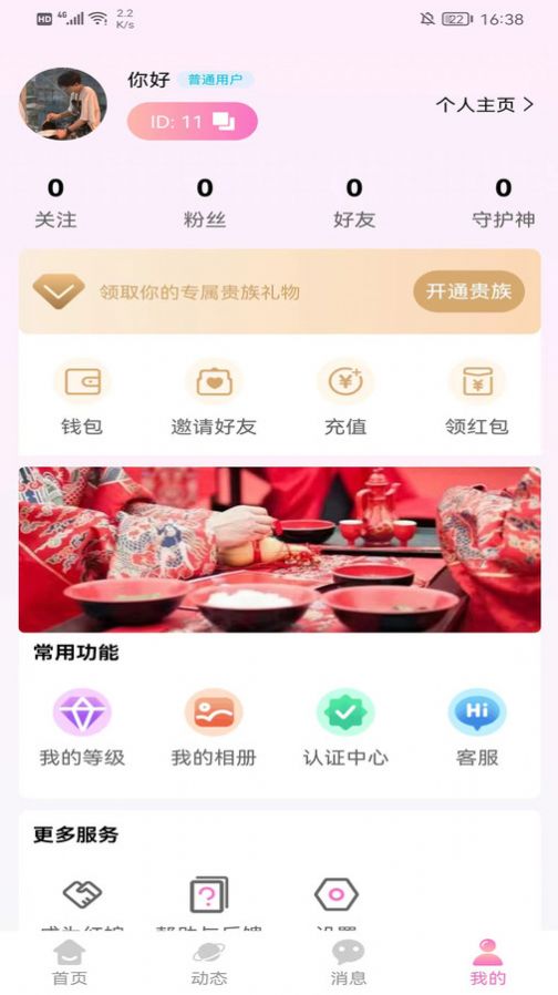 牵里姻缘最新版图1