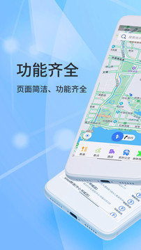 北斗导航地图app图2