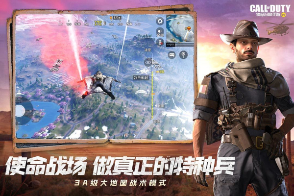 使命召唤体验服图3
