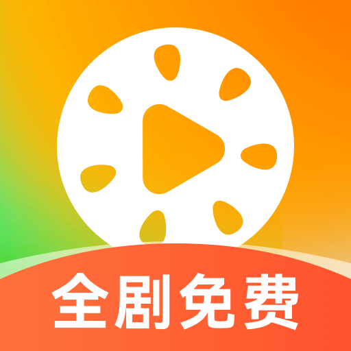 西瓜短剧免费看app