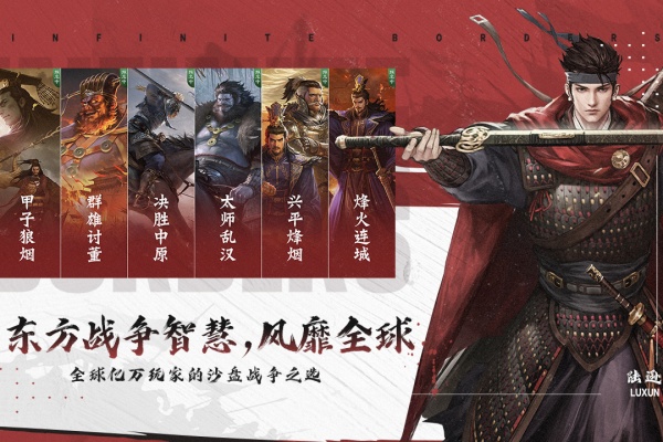 率土之滨渠道服图1
