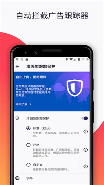 Firefox国际版图1