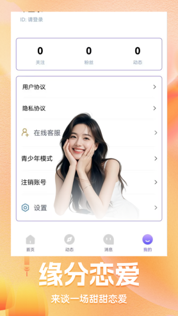 附近聊友app图2