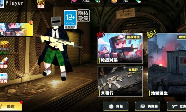 空岛吃鸡沙盒游戏图1