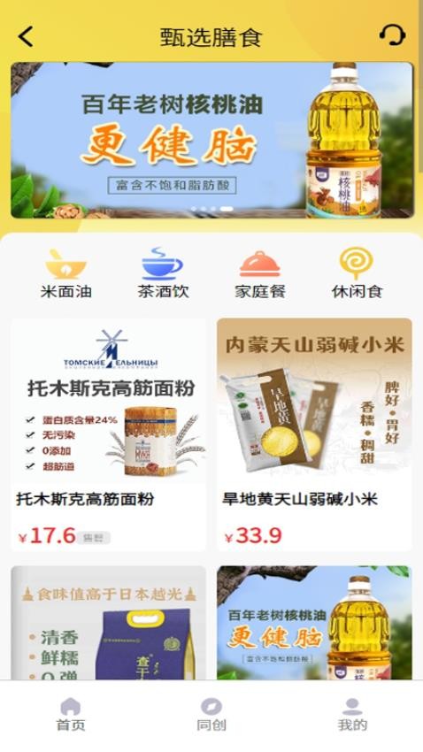 你做主app图1