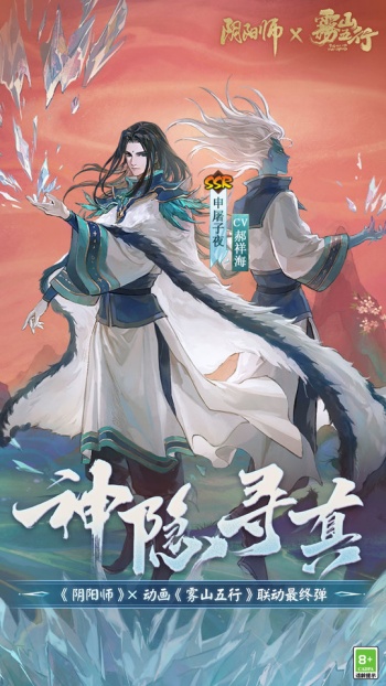 阴阳师网易版图4