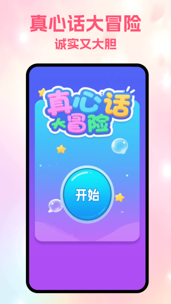 岛遇聊天app图1