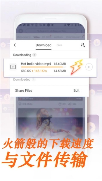 UC浏览器国际版图3