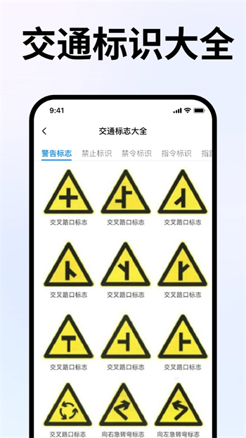 车违章助手app图3