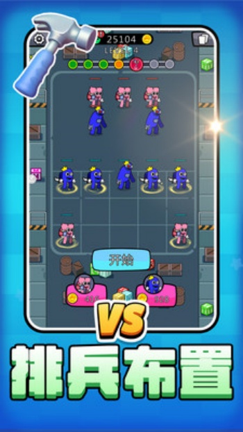 心灵守护者游戏图1